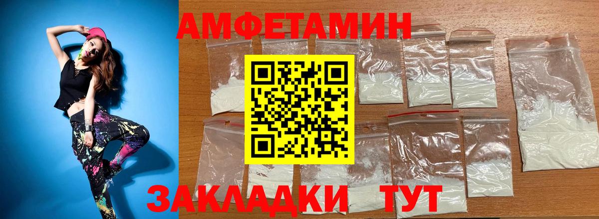Amphetamine 98% Черняховск