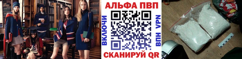 А ПВП СК КРИС  купить наркотик  MEGA   Черняховск 