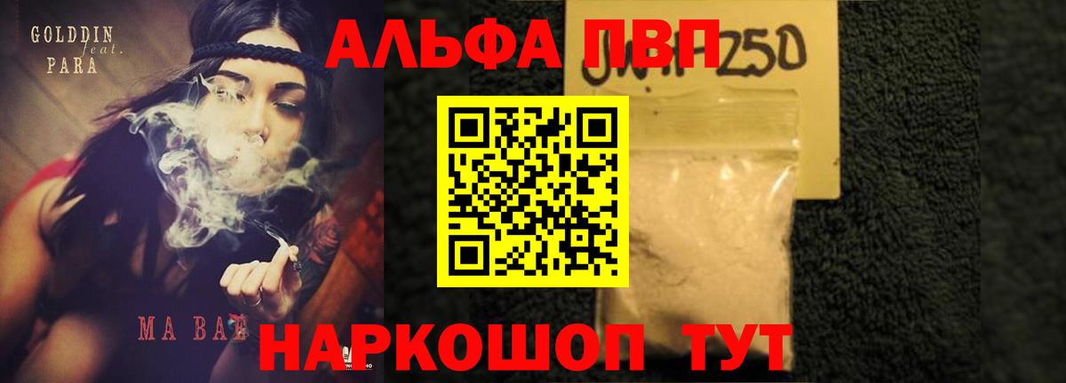 Alpha-PVP Crystall Черняховск