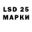 LSD-25 экстази ecstasy Loic rose