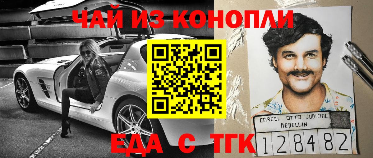 Черняховск  Canna-Cookies конопля  Вход с VPN 