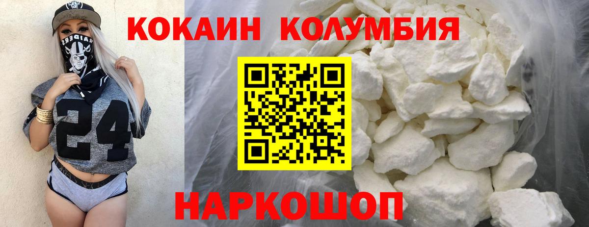 Cocaine 97%  Cocaine Боливия  Вход с VPN  Черняховск 