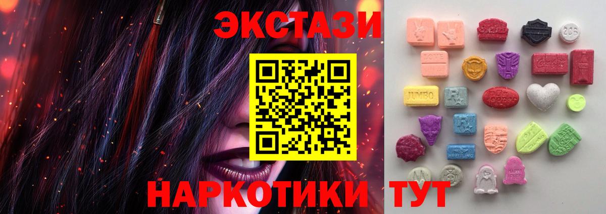 дарк нет состав  Ecstasy  Черняховск  Вход с VPN  ЭКСТАЗИ Philipp Plein  Экстази 250 мг 