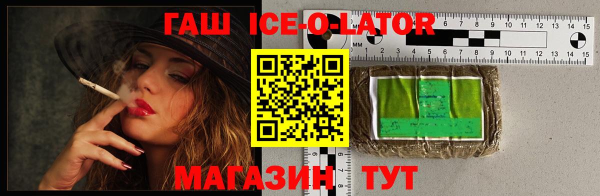 ГАШИШ Premium  ГАШИШ гашик  Вход с VPN  Черняховск 