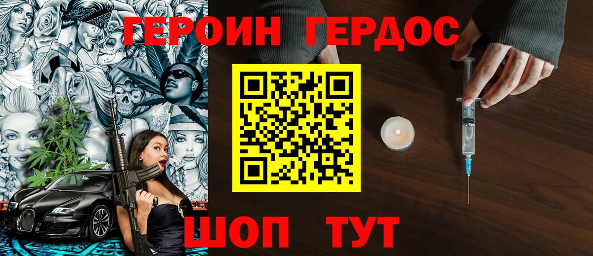 Черняховск  Героин  Вход с VPN  ГЕРОИН Афган 