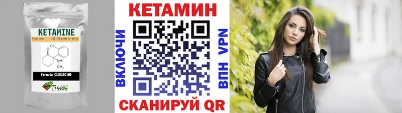 Кетамин VHQ  Черняховск 