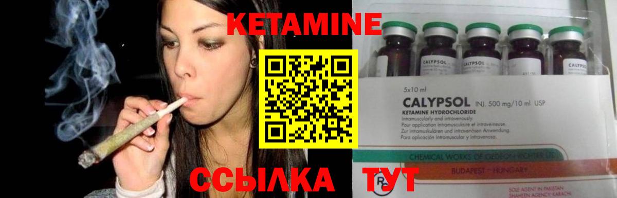 hydra ССЫЛКА  КЕТАМИН VHQ  Вход с VPN  Черняховск 