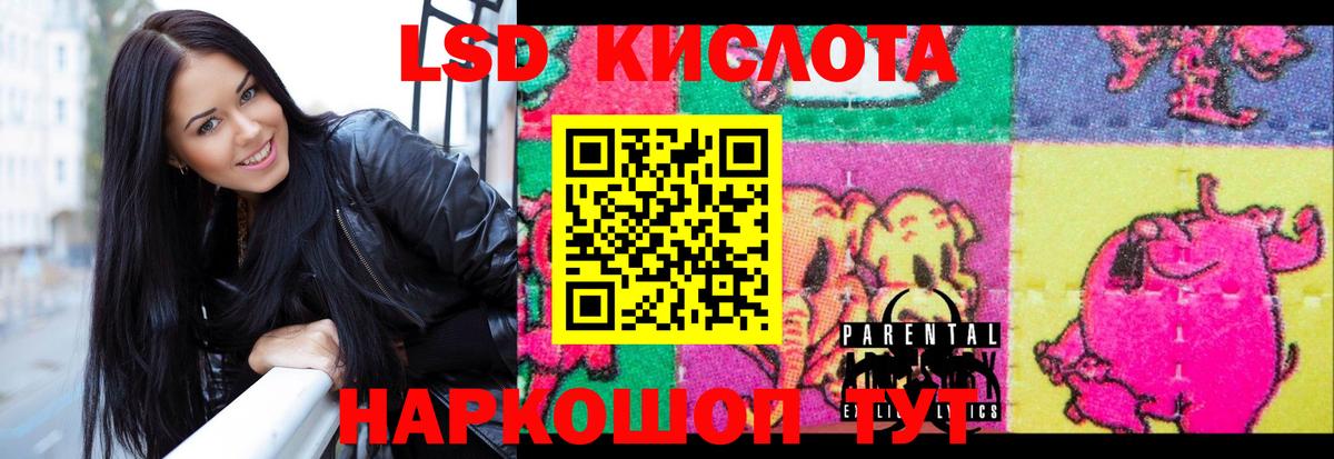LSD-25 экстази кислота  Лсд 25 экстази ecstasy  Вход с VPN  Черняховск 