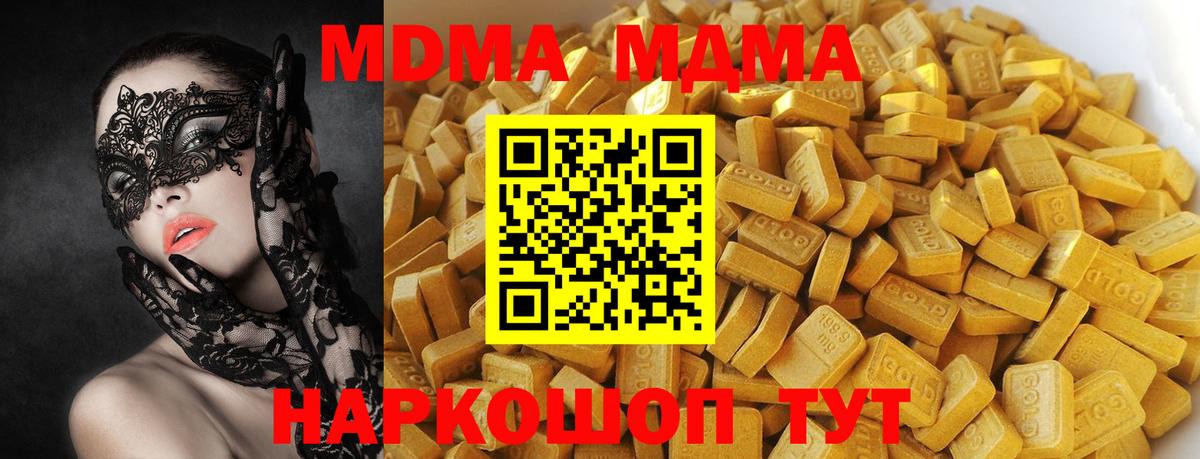 Черняховск  MDMA VHQ  Вход с VPN 