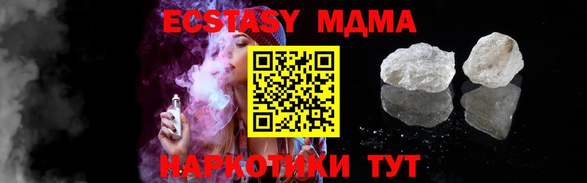 MDMA Molly Черняховск