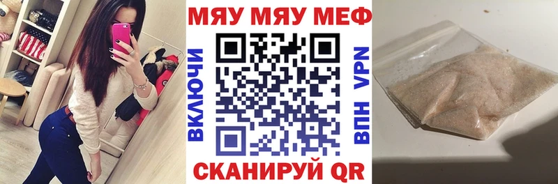 Мефедрон мука  ссылка на мегу ссылка  Черняховск 
