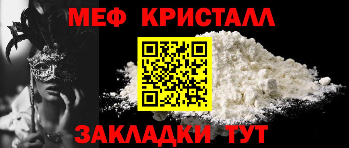 Мефедрон  ГАШИШ  МАРИХУАНА  Вход с VPN  COCAIN  Черняховск  Меф   ТГК 
