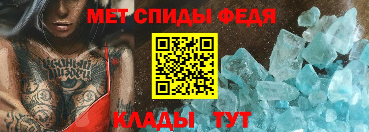 Первитин пудра Черняховск