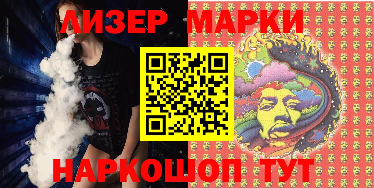 Марки N-bome 1,5мг  Вход с VPN  Черняховск 