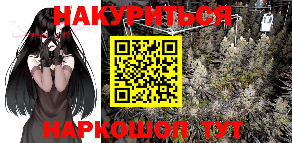 Бошки марихуана AK-47  Шишки марихуана планчик  МАРИХУАНА семена  Вход с VPN  Черняховск 